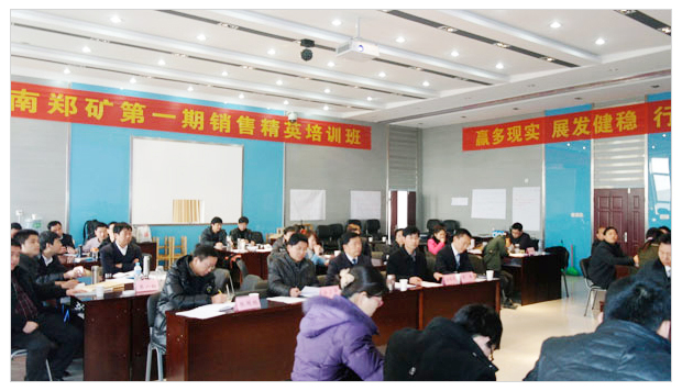 河南鄭礦的精英們在認真學習