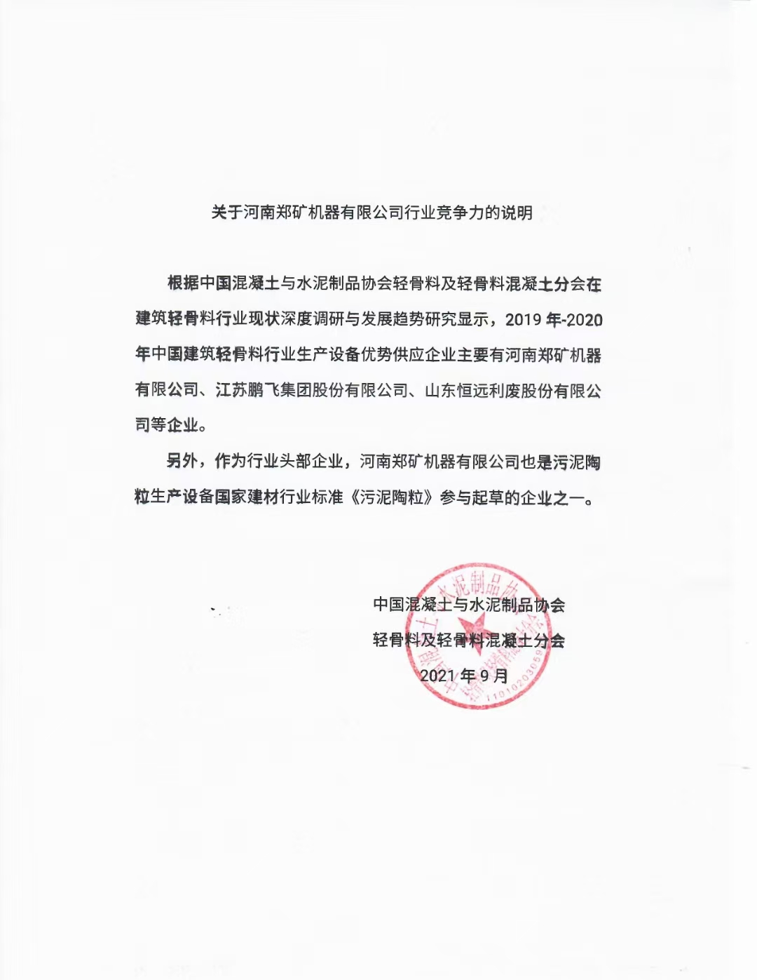 微信圖片_20211015170340.jpg 微信圖片_20211015170340.jpg