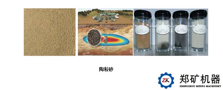 陶粒砂1.jpg 陶粒砂1.jpg