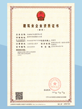 建筑機電安裝貳級環保證書